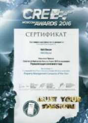 CRE_AWARDS_MOSCOW